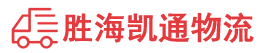 潮州到运河区物流公司